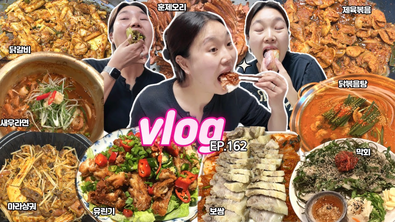 인생 뭐 별거 있어? 오늘까지 먹고 내일 부터 돼지🐷보쌈,월남쌈,닭갈비,마라샹궈,엽떡,막회,라면,유린기,닭볶음탕,제육볶음 vlog