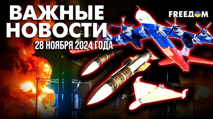 Массированный удар РФ по энергетике Украины. ВСУ отбили атаку | Наше время. Вечер