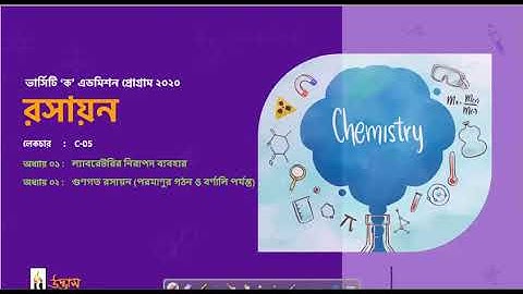 Chemistry [C-05]   Udvash Varsity 