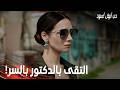 مسلسل حب أبيض أسود مقطع من الحلقة 22    أصلي هربت بسرعة من عيد ميلاد أوزغور