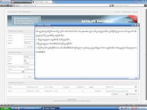 GELESSON.IN ადმინის მიცემა დლე-ზე By D-A-T-O