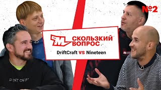 #2 Скользкий вопрос | Игра про автомобили и автоспорт | @DriftCraft