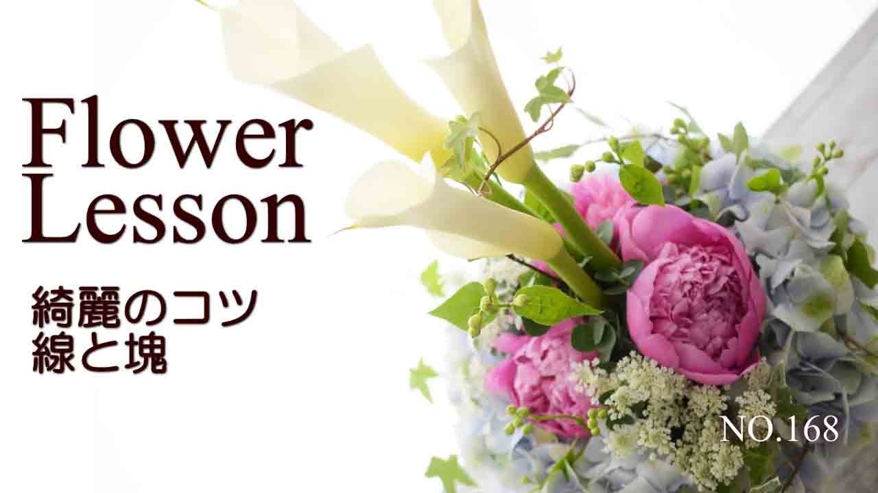 アレンジメント 芍薬 カラー アジサイ人気のお花で How To Make A Flower Arrangement Youtube アレンジメント 芍薬 カラー アジサイ人気のお花で How To Make A Flower Arrangement Youtube