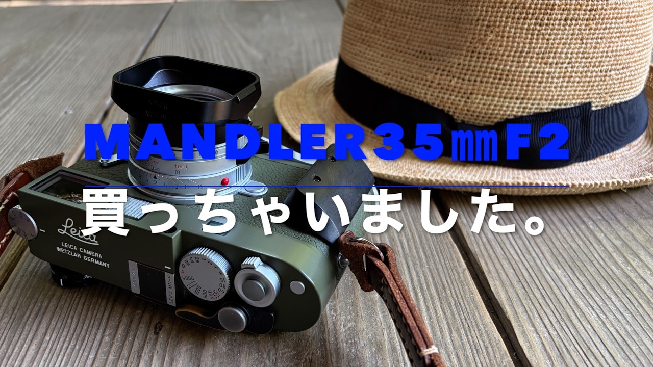 Buying, Unboxing, and Test-Shooting Review of the Mandler 35mm F2