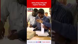 రెవెన్యూ సమస్యల పరిష్కారానికి చంద్రబాబు ‘రెవెన్యూ క్లినిక్స్’! #chandrababu #revenueclinic #tdp #jsp screenshot 3