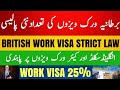 Uk 🇬🇧 Big New Law Update : Uk Govt Work Visa New Policy 26/27 + Skilled &amp; Care work Visa Ban 25% |Uk