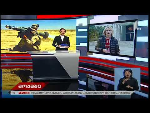 მოამბე 12:00