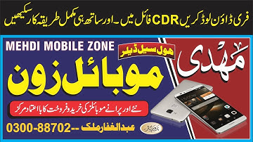 mobile shop banner Flex design in coreldraw in urdu 2020 || For beginners best Tutorial || CDR