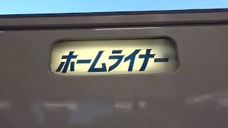 185系 特急踊り子132号 我孫子到着後の旗回し