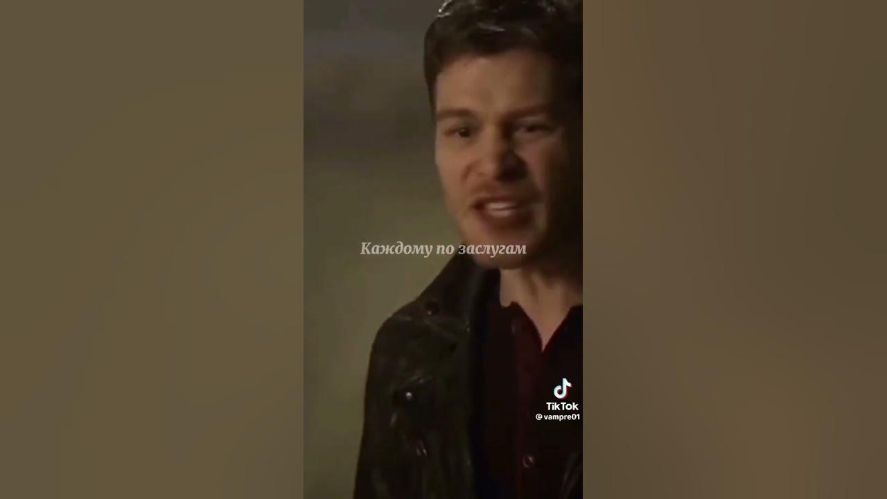 Кол и Клаус 🥺 #древние #майклсон #клаус #кол - YouTube