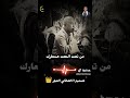 علي ايد السبع هتدمر يا نصبلي كمين ياسر رشاد   كف صعيدي ياسر رشاد تصميمي لايك اكسبلور