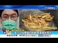 毒油加工品"蓋牌"免下架! 致癌"沙拉醬.雞塊"恐吞肚裡?!│中視新聞 20260704