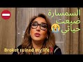 الحذر سمسارة ضي عت حياتي في زواج مختلط Broker Ruined My Life مغربية في ماليزيا كأس إفريقيا