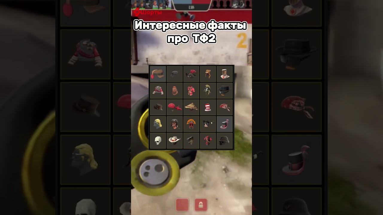 Интересные Факты про TF2 