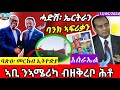        13052024eritrean critical analysis