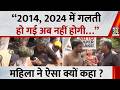 “2014, 2024 में गलती हो गई अब नहीं होगी…” महिला ने ऐसा क्यों कहा ? | Cockroach Janta Party protest