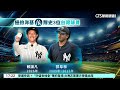 18歲投手賴謙凡加盟洋基　隊史第3位台灣球員｜52華視CTSports｜20260626