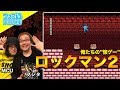 【ゲスト：MCU/フジタ】俺たちの“懐ゲー”『ロックマン2』をプレイ！【ファミ通】