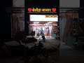 Belauha Bazaar Siddharth Nagar Night View | बेहतरीन नाइट व्यू ✨#BelauhaBazaar #NightView #MarketView