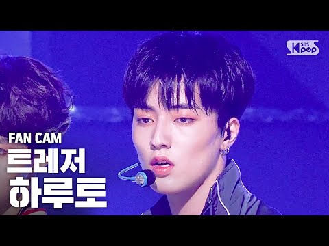 [안방1열 직캠4K] 트레저 하루토 'BOY' (TREASURE HARUTO FanCam)│@SBS Inkigayo_2020.08.09.