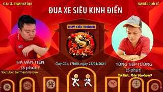 🔴ĐUA XE SIÊU KINH ĐIỂN - Hà Văn Tiến ( 3 phút ) vs Tùng Tiếp Tướng (5 phút ) - Phân tiên chạm 9 screenshot 1