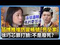 廢死運動相關爭議