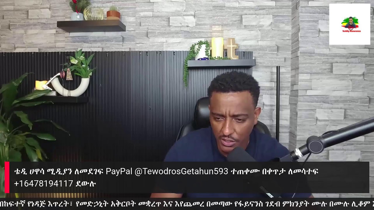 መዝናኛ እና ፖለቲካ