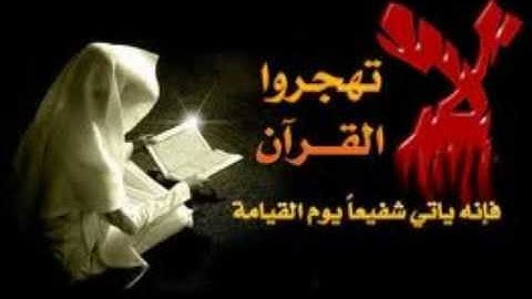 سورة العصر للقارىء شيخ ابوبكر الشاطري _ صفوة جدة