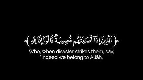 كروما شاشة سوداء قرآن كريم تلاوة من سورة البقرة القارئ عبدالله القرني