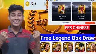 1000 Coin Legend Box Draw Pes Chinese | X10 Free Legend Box Draw Pes Chinese