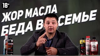 Расход масла в двигателе - беда в семье