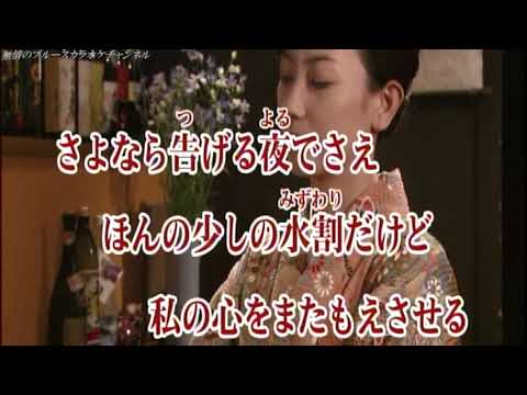 「わかれ酒」　　横内淳　　coverブルース