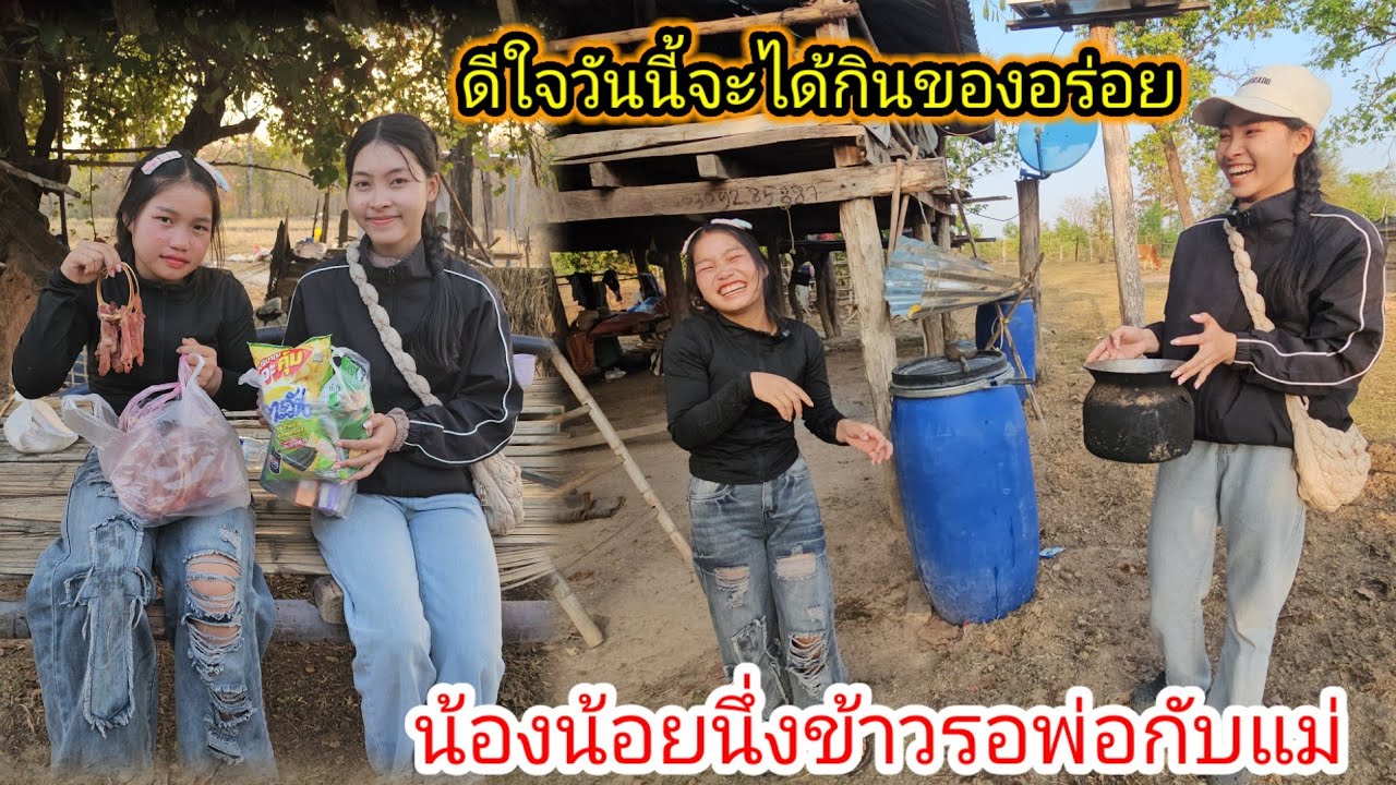 น้องน้อยบอกว่ามาทันเวลาพอดีไม่ได้กินสิ่งนี้มานานแล้ว😋 8 มีนาคม ค.ศ. 2026