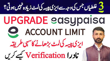 Easypaisa account upgrade Na ho to kya kare Easypaisa upgrade karne ka tarika | Najaf Ali Rajpoot |