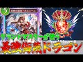 【緊急】グランドマスター帯で勝てる最強の侮蔑ドラゴンが完成したぞ!【シャドウバース ビヨンド/Shadowverse: Worlds Beyond/ドラゴン デッキ】