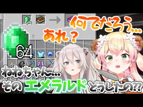 見覚えの無い大量のエメラルドに疑問を感じるもバグのせいにしてパクってしまう桃鈴ねね【ホロライブ 切り抜き 獅白ぼたん マイクラ 】