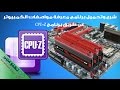 شرح برنامج CPU Z لمعرفة مواصفات أي كمبيوتر أو لاب توب بالتفصيل شرح برنامج CPU Z لمعرفة مواصفات أي كمبيوتر أو لاب توب بالتفصيل