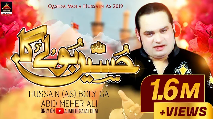 Qasida - Hussain a.s Bolay Ga - Abid Meher Ali - 2...
