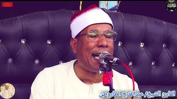 تلاوة تاريخية للتدريس | فضيلة القارئ الشيخ/ عبدالفتاح الطاروطي | ما تيسر من سورة الفتح ❤️🤍