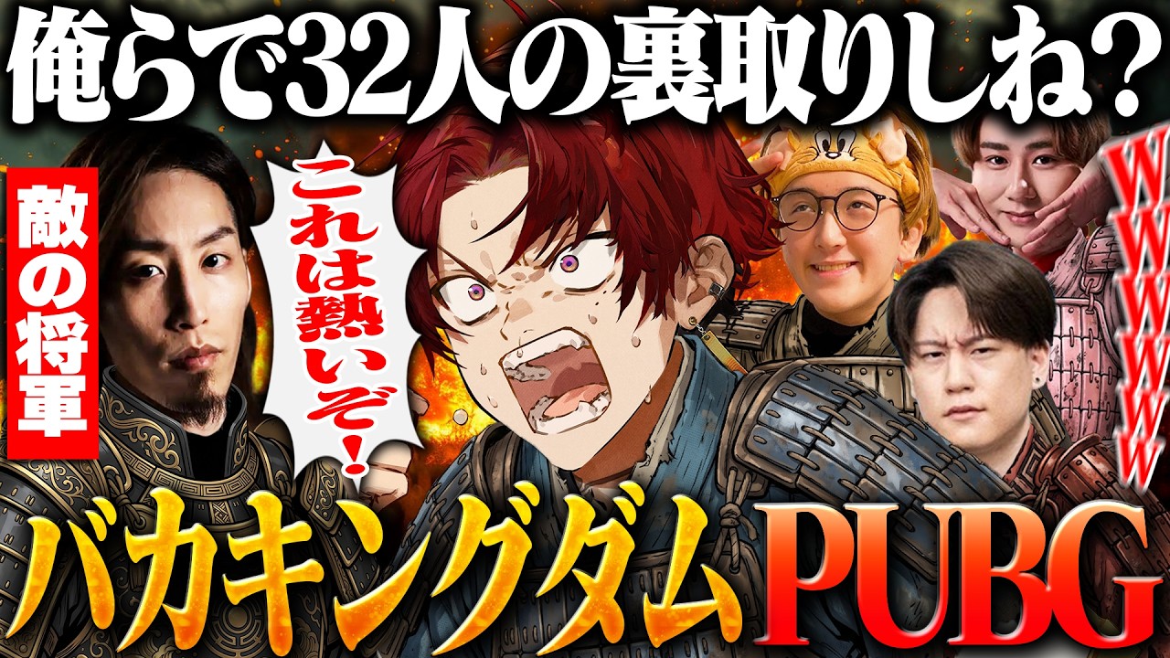 弱すぎて捨てられたツルギ達が考えた作戦がヤバすぎたwwwwwww【ぶいすぽGG PUBG】