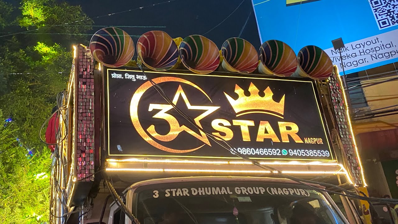 Song, Mari ￼🔥 best performance ￼🎭 3 star dhumal nagpur 👑 ( ￼best sound quality ) 🙏🏻