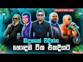 Sinhala Best Hit Old Band Songs Nonstop | Sinhala Sindu | Best New Sinhala Songs | Sinhala New 2025