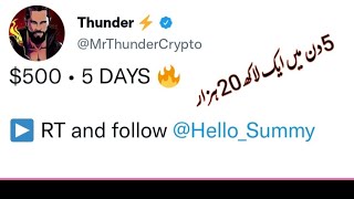 Twitter Se Dallars Kamana Belkol Aasan #Retweet #Twitter #RT.