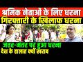 क्यों नेताओं की हो रही गिरफ्तारी?/SHAMBHU ON BIG PROTEST FOR LOBOURER