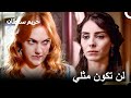 لن أسمح لتلك العبدة بأن تصبح الوالدة في القصر   حريم السلطان