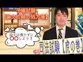 予備試験・司法試験【論文攻略の処方箋】
