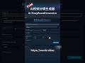 如何利用AI制作视频故事板，how to use ai to generate storyboard