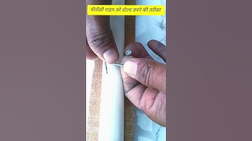 How to hold PVC pipe#dailylifehacks #hacks #tricks #tips #viralreels #sorts #construction#electrical