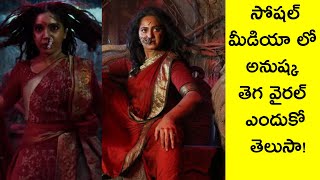 Durgamati Vs Bhaagamathie | Bhumi Pednekar || Anushka Shetty || Golo Entertainment