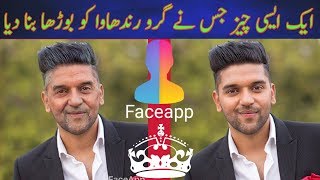 how to use face app Guru Randhawa face app lock face app gmm in urdu/Hindi screenshot 5